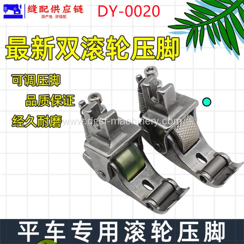 New Double Roller Presser Foot DY-0020